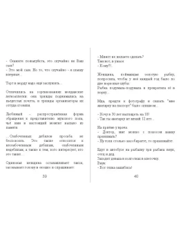 Сборник анекдотов от Padolski: цензурные и не очень 4