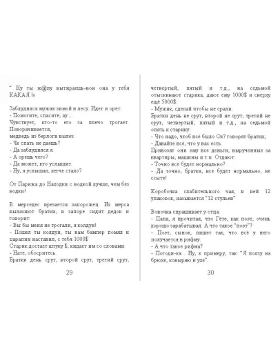 5-я сборка цензурных и не очень анекдотов от Padolski