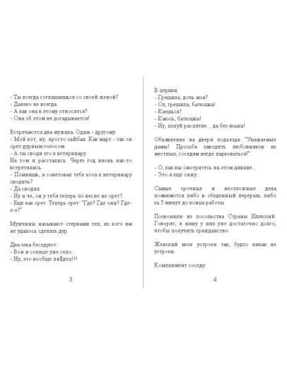 Анекдоты от Padolski: цензурные и не очень 6.