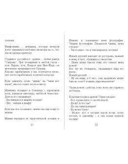 Анекдоты от Padolski: цензурные и не очень 9.