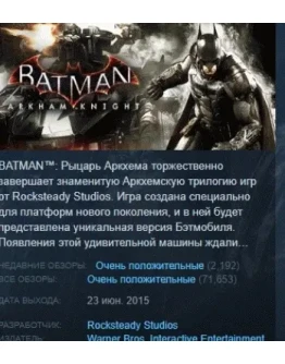 Batman: Arkham Knight STEAM KEY СТИМ КЛЮЧ ЛИЦЕНЗИЯ