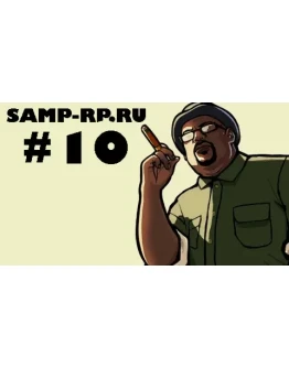 Рандомные аккаунты Samp-Rp 10 (3+lvl, Рег.данные, mail)