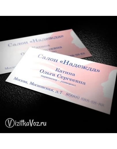 Визитка для салона красоты 002