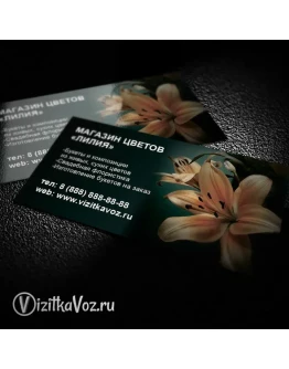 Визитка для магазина цветов 001