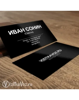 Визитка для ювелира