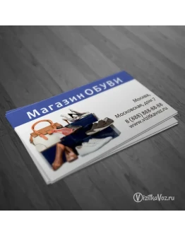 Визитка для магазина обуви