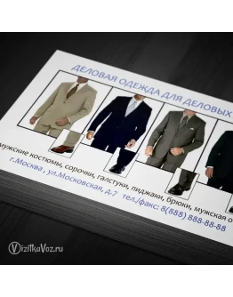 Визитка для магазина одежды 002