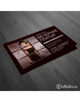 Визитка для магазина одежды 004