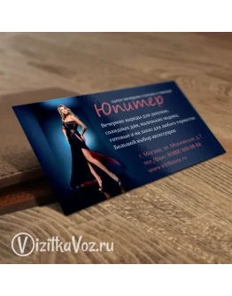 Визитка для магазина одежды 005