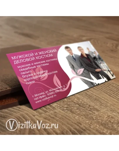 Визитка для магазина одежды 006