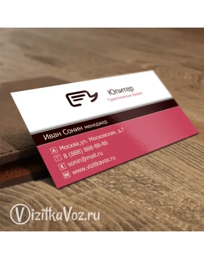 Визитка для туристического агентства 004