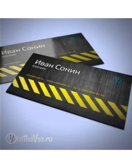 Визитка для электрика