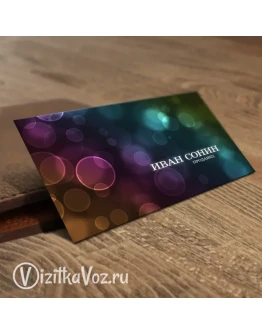 Визитка для продавца