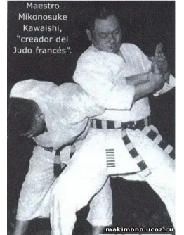 Книга Каваиси - мой метод самообороны (1957)