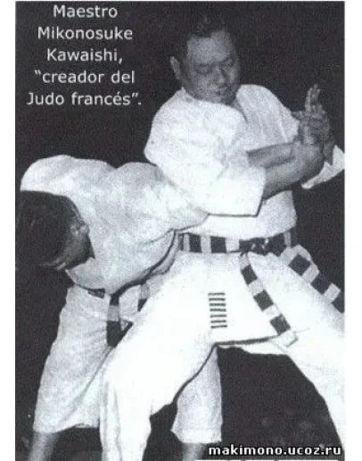 Книга Каваиси - мой метод самообороны (1957)