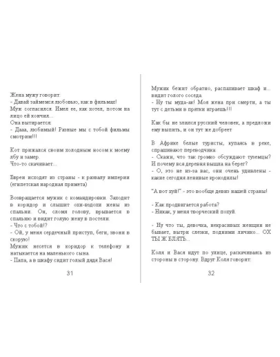 11-я сборка цензурных и не очень анекдотов от Padolski