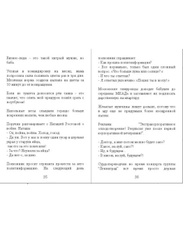 Сборник анекдотов от Padolski: цензурные и не очень 12
