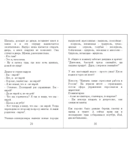 Сборник анекдотов от Padolski: цензурные и не очень 13.