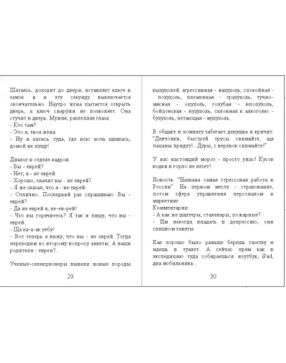 Сборник анекдотов от Padolski: цензурные и не очень 13.