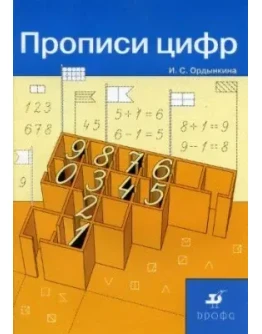 И.С. Ордынкина