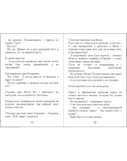 14-я сборка цензурных и не очень анекдотов от Padolski