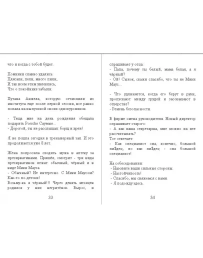 18-я сборка цензурных и не очень анекдотов от Padolski
