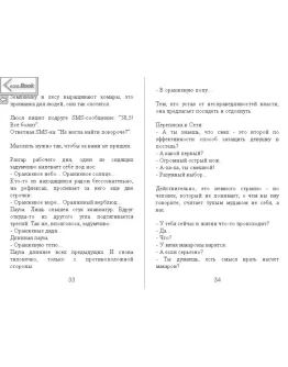 Сборник анекдотов от Padolski: цензурные и не очень 19.