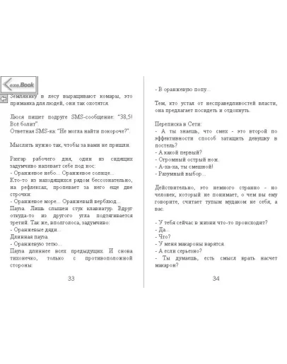Сборник анекдотов от Padolski: цензурные и не очень 19.