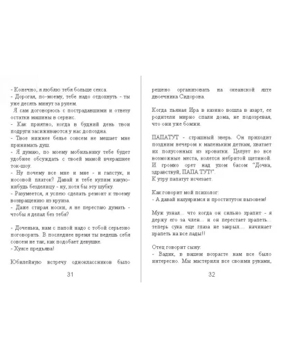 Анекдоты от Padolski: цензурные и не очень 20.