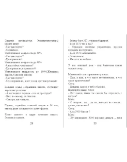 Анекдоты от Padolski: цензурные и не очень 23.
