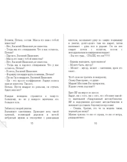 Анекдоты от Padolski: цензурные и не очень 24