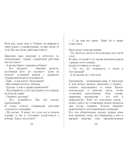 Сборник анекдотов от Padolski: цензурные и не очень 26