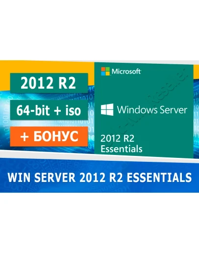 Windows Server 2012 R2 Essentials 64-bit + iso + бонус