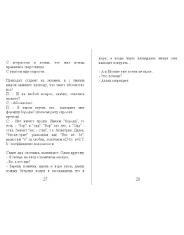 Анекдоты от Padolski: цензурные и не очень 28.