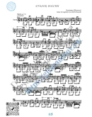 Уголок России (Ноты и табы для гитары соло)