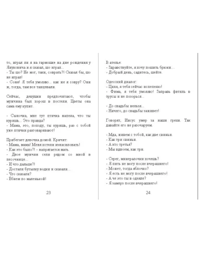 Анекдоты от Padolski: цензурные и не очень 29. Анекдоты от Padolski: цензурные и не очень 29.
