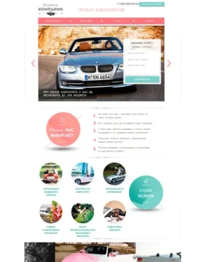 Готовый лендинг-пейдж - Шаблон 7