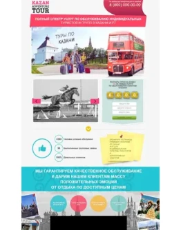 Готовый лендинг-пейдж - Шаблон 8 Готовый лендинг-пейдж - Шаблон 8