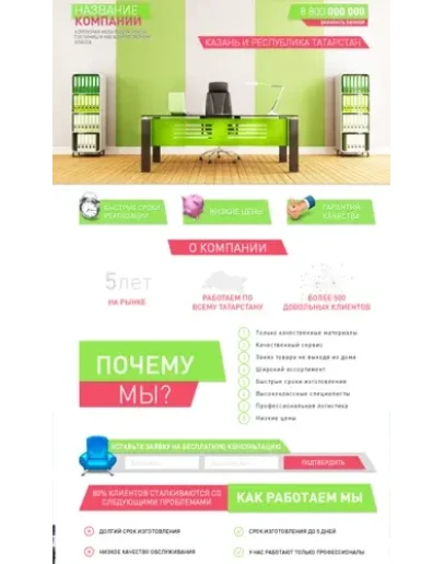 Готовый лендинг-пейдж - Шаблон 9