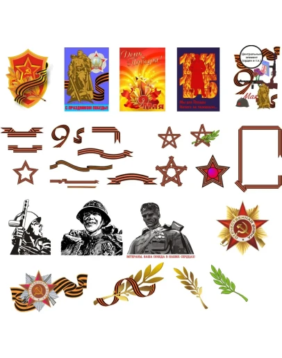 клипарт для 9го мая - ленты, звезды, лавры, открытки