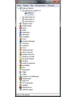 Password Extractor AIO (версия 1.0)