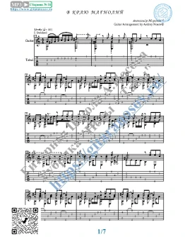 В краю магнолий (Ноты и табы для гитары соло) В краю магнолий (Ноты и табы для гитары соло)