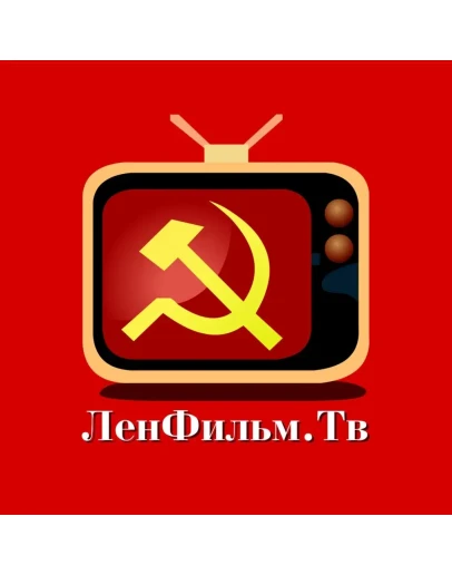 Премиум аккаунт lenfilm.tv