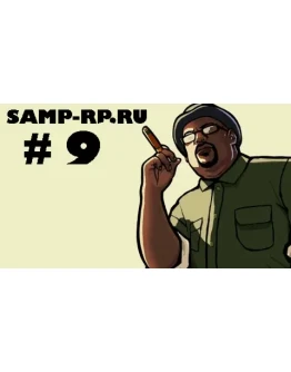 Рандомные аккаунты Samp-Rp 09 (3+lvl, Рег.данные, mail)