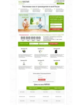 Готовый лендинг-пейдж - Шаблон 41