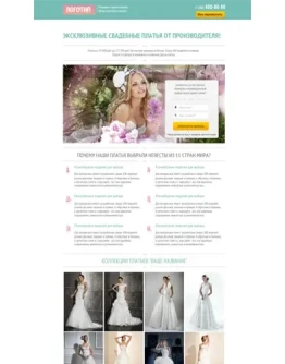 Готовый лендинг-пейдж - Шаблон 43