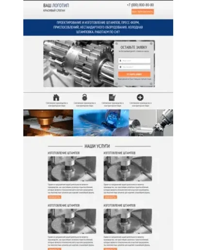 Готовый лендинг-пейдж - Шаблон 44