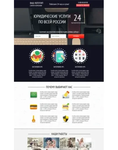 Готовый лендинг-пейдж - Шаблон 46