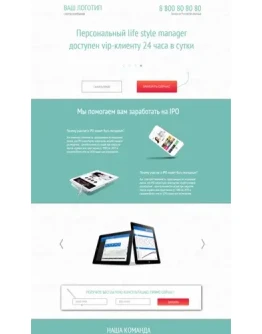 Готовый лендинг-пейдж - Шаблон 47