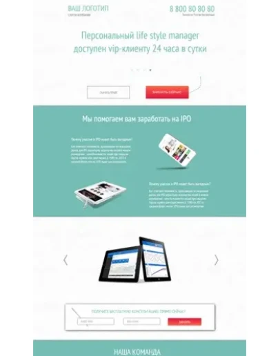 Готовый лендинг-пейдж - Шаблон 47